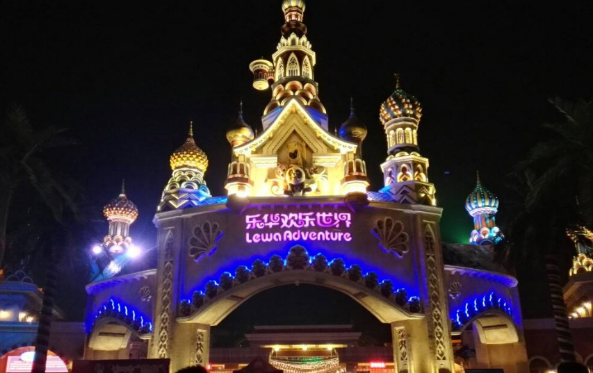 西安樂華歡樂世界