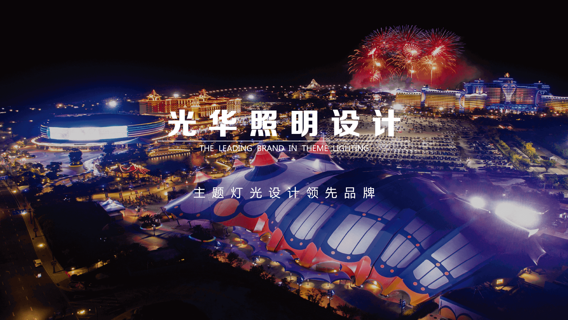 光華照明設(shè)計(jì)_ibanner1_banner圖