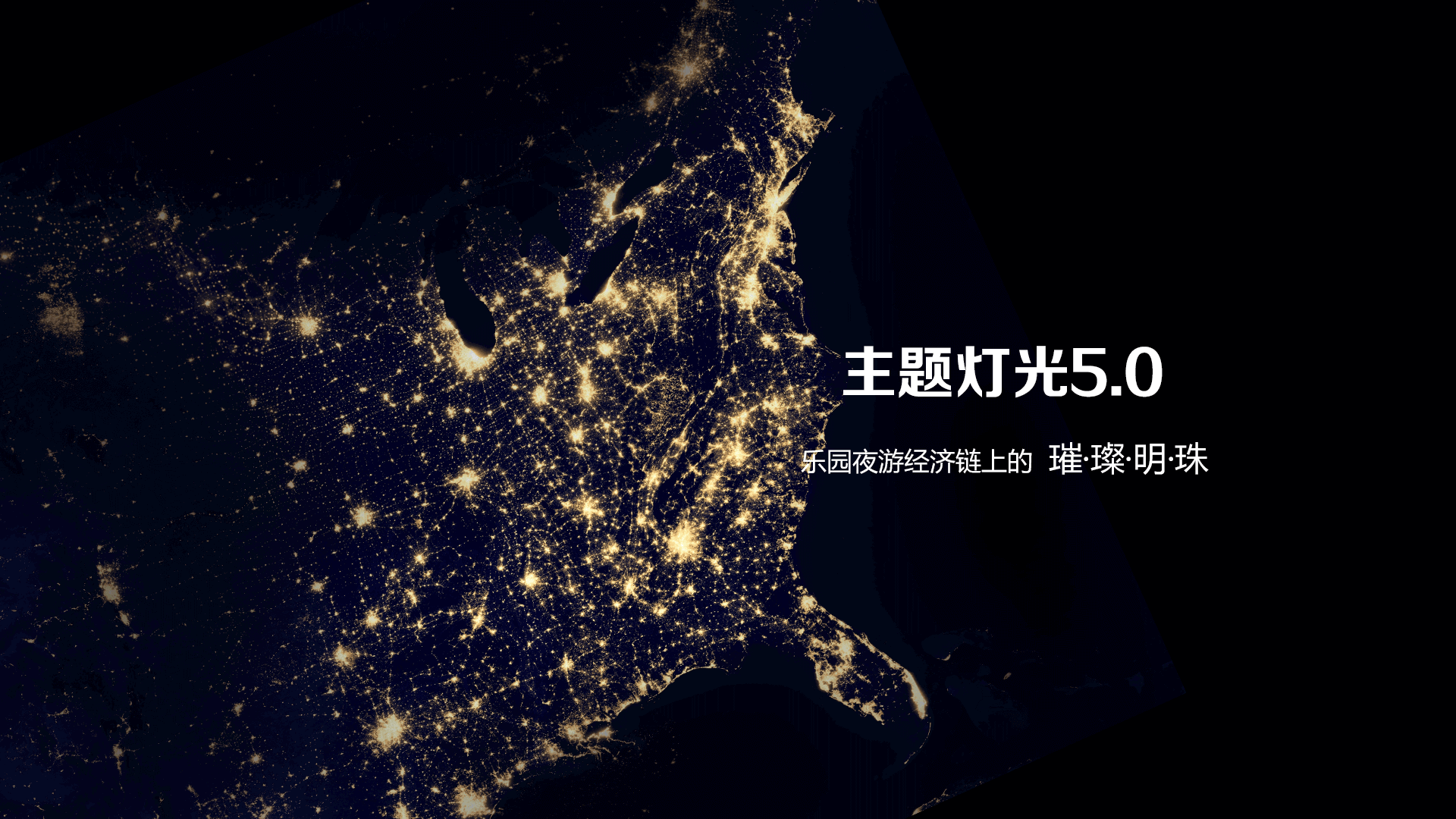 光華照明設(shè)計(jì)_ibanner2_banner圖
