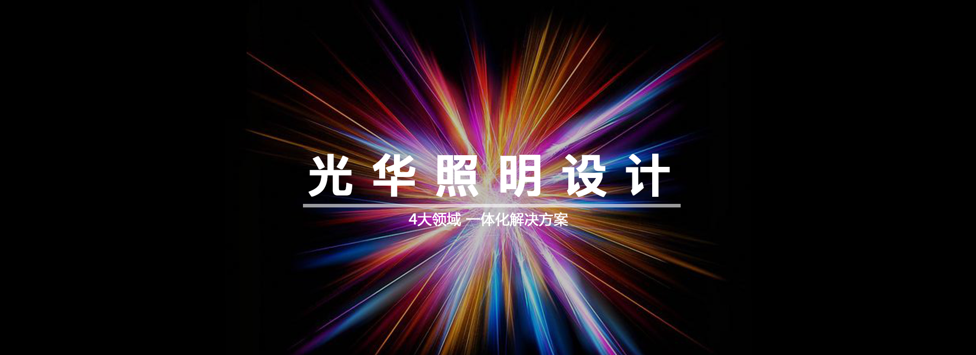 業(yè)務(wù)領(lǐng)域